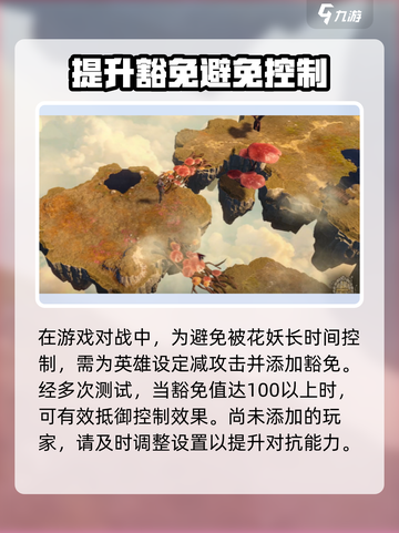 龙息神寂花妖20层通关秘籍💥手把手教你轻松过🔥截图4