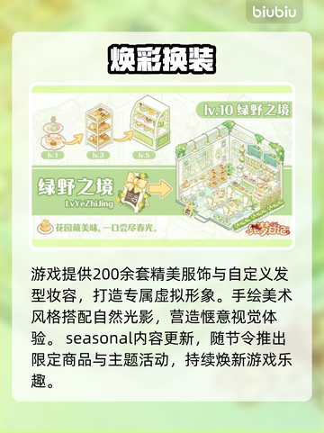 绘梦日记上线时间曝光！🔥截图3