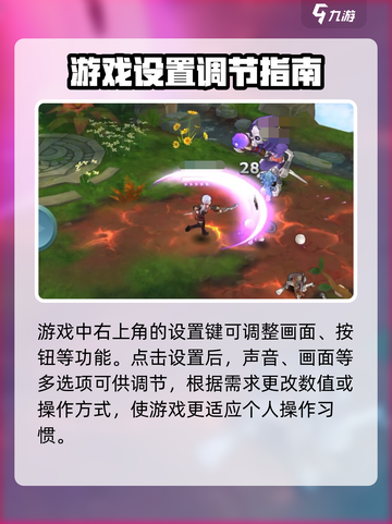 空之勇者手游画面设置方式介绍截图2