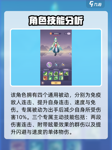长安幻想手游玄鹤强度如何介绍截图4