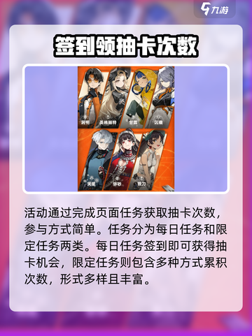 新月同行💥预抽卡活动超全攻略来啦！✨截图2