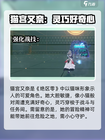 绝区零🔥全角色大揭秘！游戏党必看⚡截图5