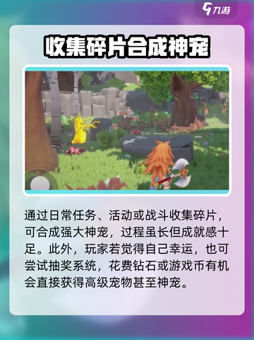 魔力宝贝复兴🔥神宠领取攻略💎截图3