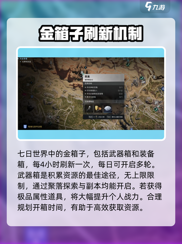七日世界满级后🔥超全活动指南🎉截图3