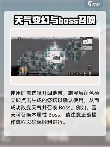 鬼谷八荒祁天符怎么得介绍截图5