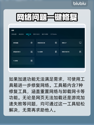 洛汗2掉线延迟？用这个加速器🔥瞬间丝滑！截图5
