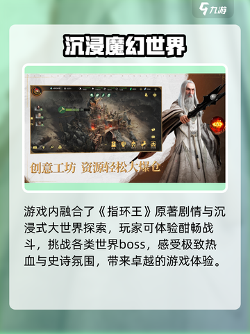 🔥《指环王纷争》竟是网易大作？🎮截图4