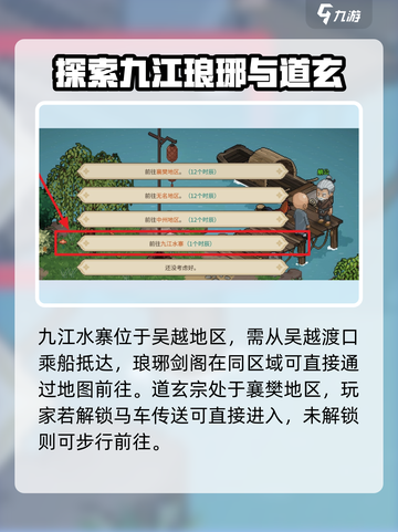 大侠立志传轩辕台怎么进介绍截图4