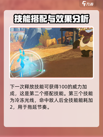 洛克王国世界冰封怨灵怎么玩介绍截图4