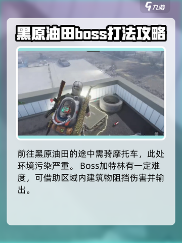 七日世界💥黑原油田宝箱位置大全，速来寻宝！截图2