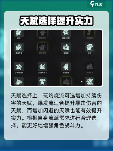 破碎之地🔥天赋获取全攻略！快速提升战力💡截图5