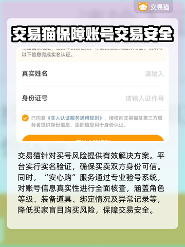 游戏账号交易平台推荐🔥买号选它准没错！🎮截图3
