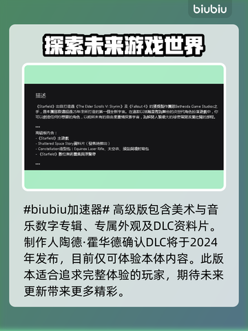 星空豪华版游戏🔥内容大揭秘！玩家必看⭐截图2