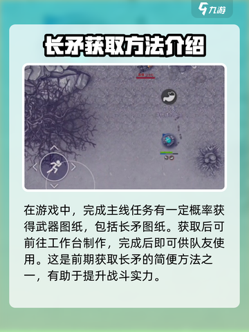 阿瑞斯病毒2🔥长矛获取攻略，轻松到手超简单！截图3
