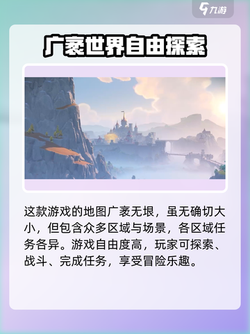 洛克王国世界地图多大介绍截图2