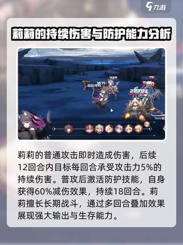 苍雾世界⚡莉莉角色超强分析来啦！💥截图2