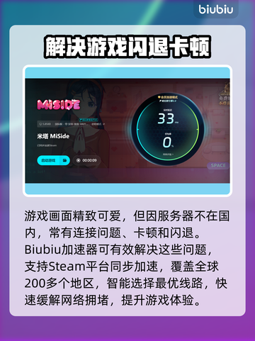 米塔闪退解决办法💡游戏党必看！⚡截图5