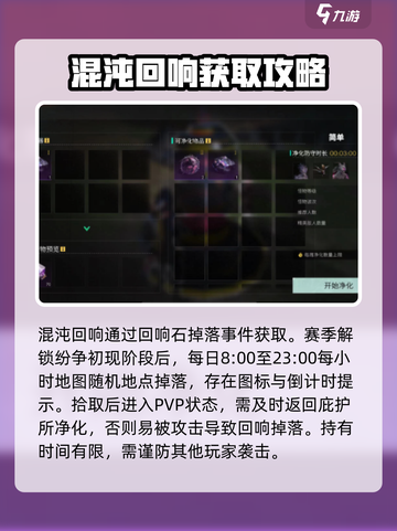 七日世界领地净化玩法攻略分享介绍截图5