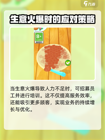 快乐美味蛋糕玩法有哪些介绍截图4