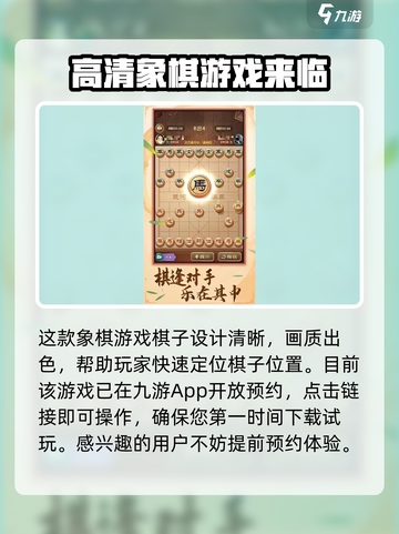 乐玩象棋🔥超有趣！玩法简单到上瘾🎮截图4