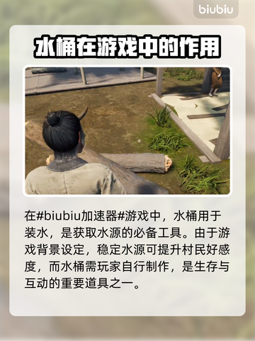 战国王朝水桶大揭秘！游戏必备神器🔥💡截图2