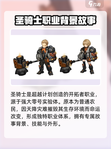 🔥《吟游战记》圣骑士登场！揭开神秘面纱Knight✨截图2