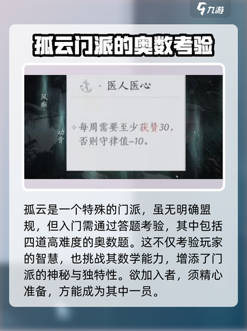 燕云十六声🔥门派选择攻略，必看！截图6