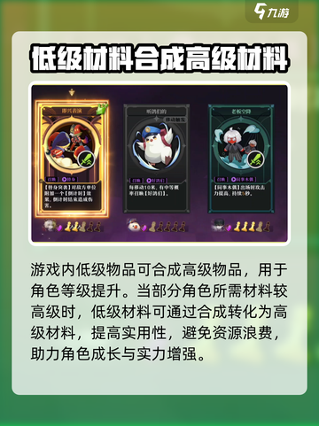 无尽梦回攻略大全介绍截图4