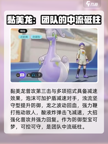 宝可梦大集结准神都有谁介绍截图4