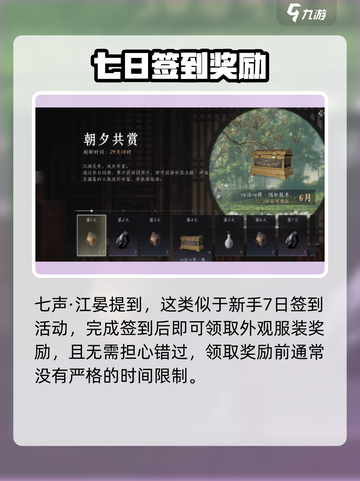 🎮燕云十六声每日必做任务全攻略！截图3