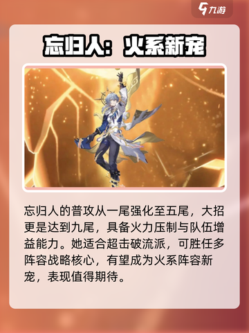 崩坏星穹铁道2.7版本卡池角色介绍介绍截图5