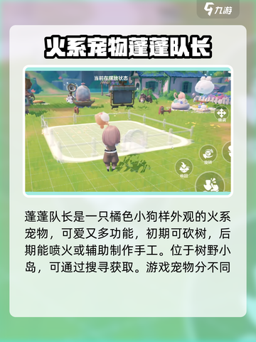 米姆米姆哈蓬蓬队长作用介绍截图4