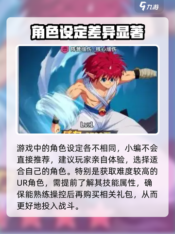 幽游白书宿命觉醒ur怎么得到介绍截图4