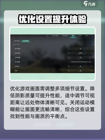 七日世界画面糊解决方法介绍截图4