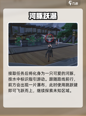 🎮鸣潮咕咕河豚任务速通秘籍！截图3