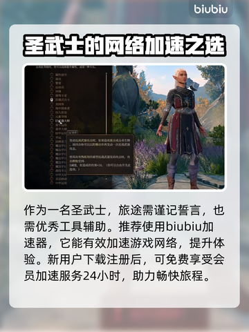 博德之门3🔥圣武士职业超强介绍来啦！✨截图4
