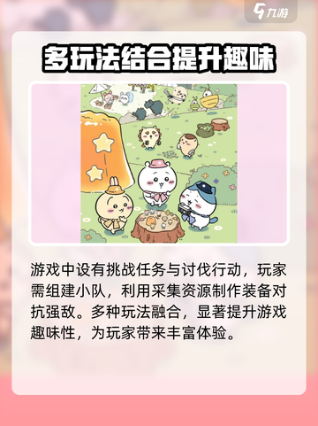 口袋吉伊卡哇上线时间是什么时候介绍截图4