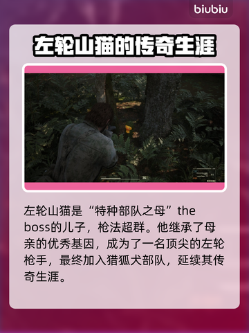 合金装备食蛇者：左轮秘籍大起底🔥截图3