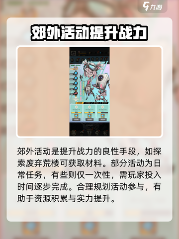 都市冒险高手新手怎么快速提升介绍截图5
