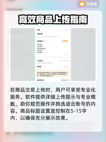王者荣耀：买号避坑指南💥⚠截图3