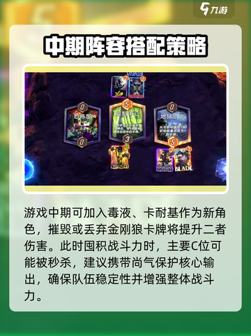 漫威终极逆转金刚狼💥游戏角色大揭秘！不容错过的超级英雄🔥截图3