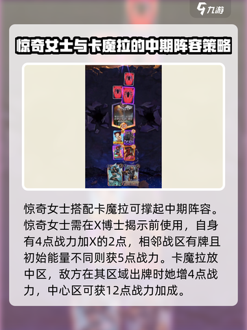 漫威终极逆转😎美杜莎最强阵容推荐✨截图4
