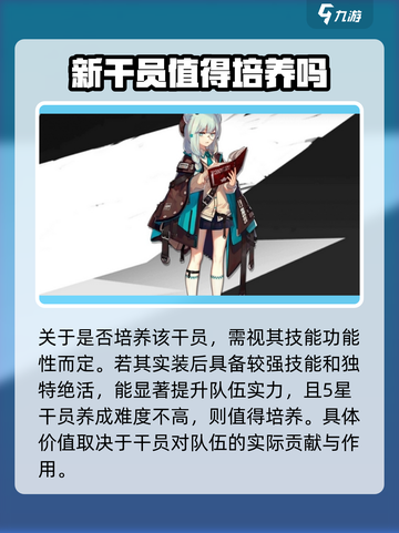 明日方舟小满值得练吗介绍截图5