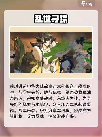 《料理次元》戈戟华夏🔥剧情炸裂！⚔截图2