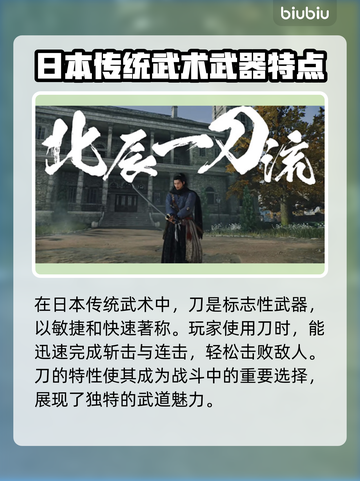 浪人崛起🔥武器大全！武士刀枪全解析🎉截图2