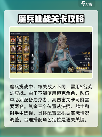 潮汐守望者魔兵怎么打介绍截图2