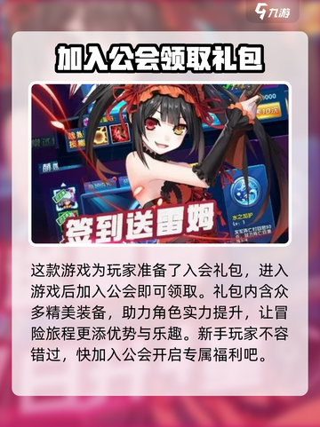 幻想少女公会🔥公测时间曝光！快来领取你的专属少女➡截图4
