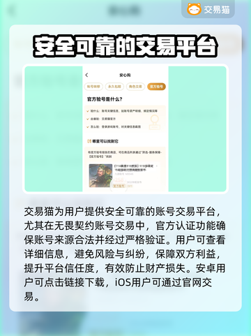 无畏契约账号交易🔥平台推荐，玩家必看！截图2