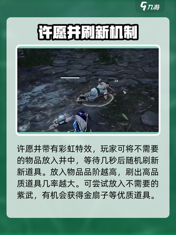 永劫无间手游🔥金扇子获取攻略，轻松到手超简单！截图5