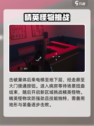 七日世界火龙怎么收容介绍截图2